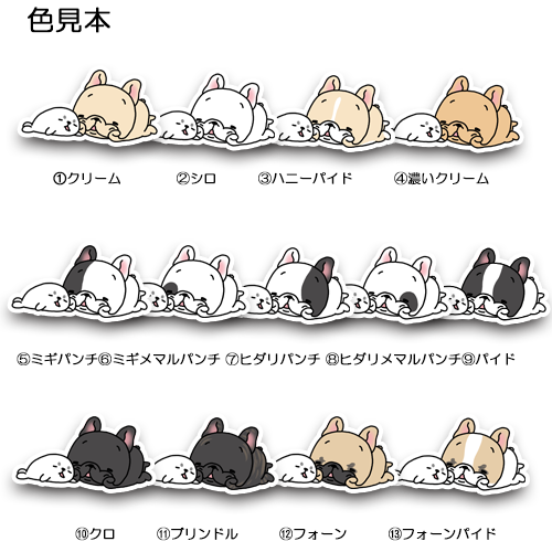 アザラシちゃんとお昼寝してるフレブルちゃん。96−475