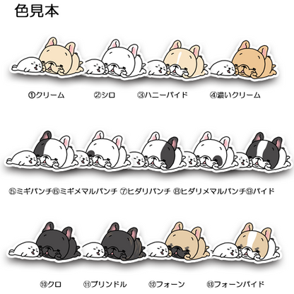アザラシちゃんとお昼寝してるフレブルちゃん。96−475