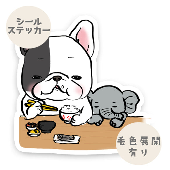ごはんがおいしいフレブルちゃん。96−285