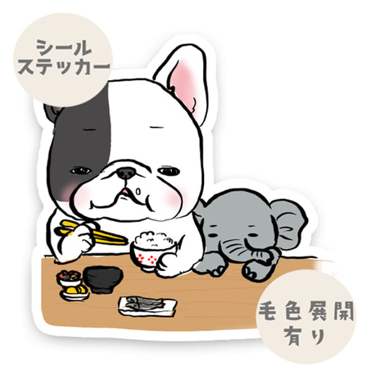 ごはんがおいしいフレブルちゃん。96−285