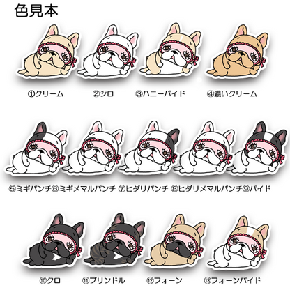 熟睡したいフレブルちゃん。96−476