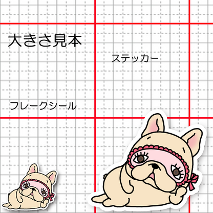 熟睡したいフレブルちゃん。96−476