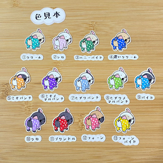 パジャマっこフレブルちゃん。96−2