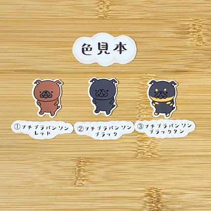 ルンルンプチブラバンソン。86-