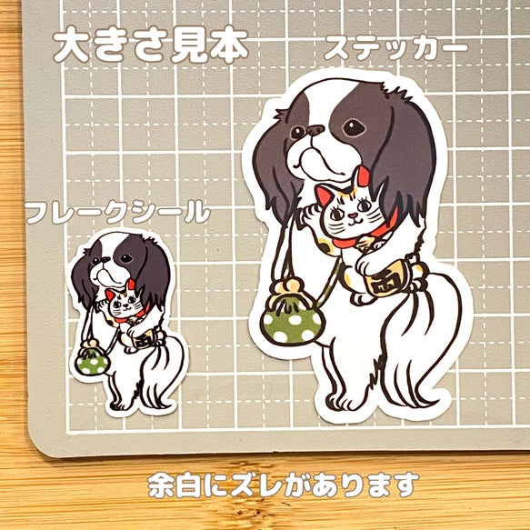 おでかけ狆ちゃん。66-5