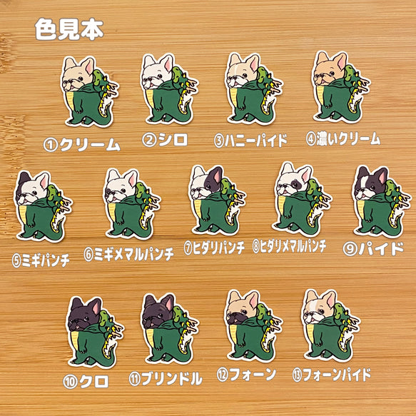 龍の着ぐるみフレブルちゃん。96−358