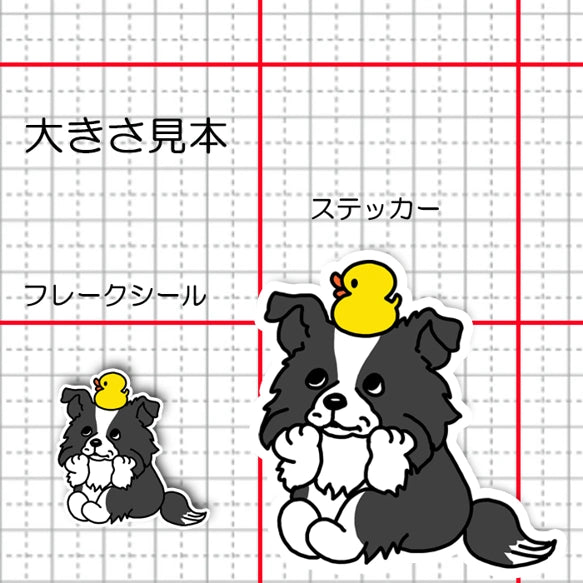 タイクツなボーダーコリーちゃん。106-