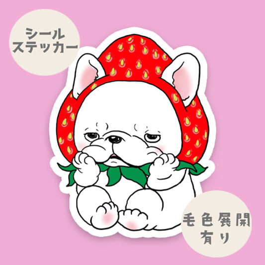憂鬱ないちごフレブルちゃん。96−533