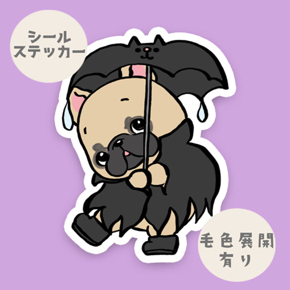 コウモリ傘とフレブルちゃん。96−325