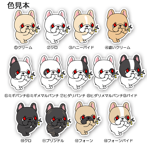 熱い気持ちで応援するフレブルちゃん。96−478