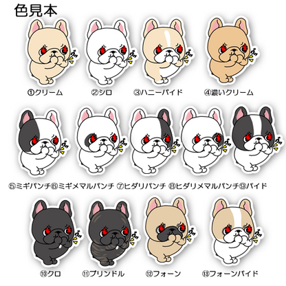 熱い気持ちで応援するフレブルちゃん。96−478