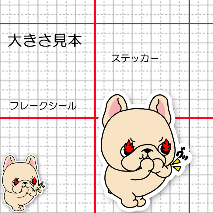 熱い気持ちで応援するフレブルちゃん。96−478