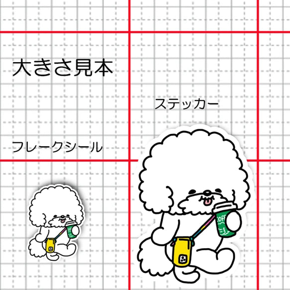 おでかけビションちゃん。84-