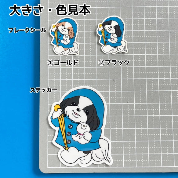晴れてほしいシーズーちゃん。35-8