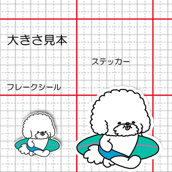 サーファービションちゃん。84-