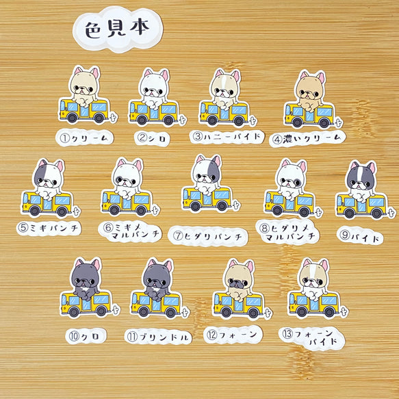 ブーブーバスに乗ったフレブルちゃん。96−218