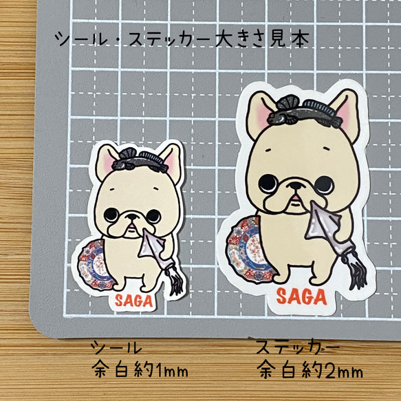 佐賀を旅するフレブルちゃん。96−87