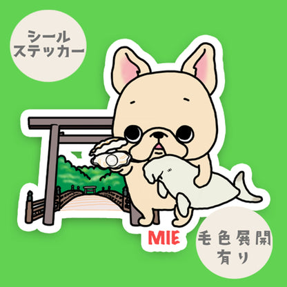 三重を旅するフレブルちゃん。96−70