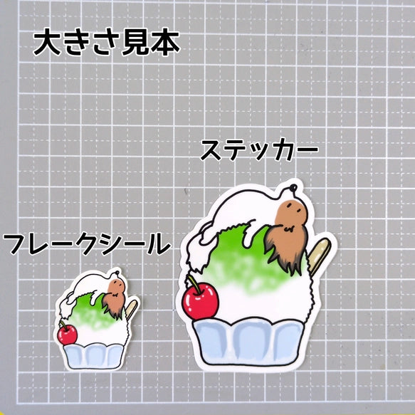 かき氷で冷えてるパピヨンちゃん。80-