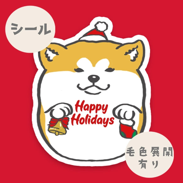コロコロクリスマスアキタイヌちゃん。3-19