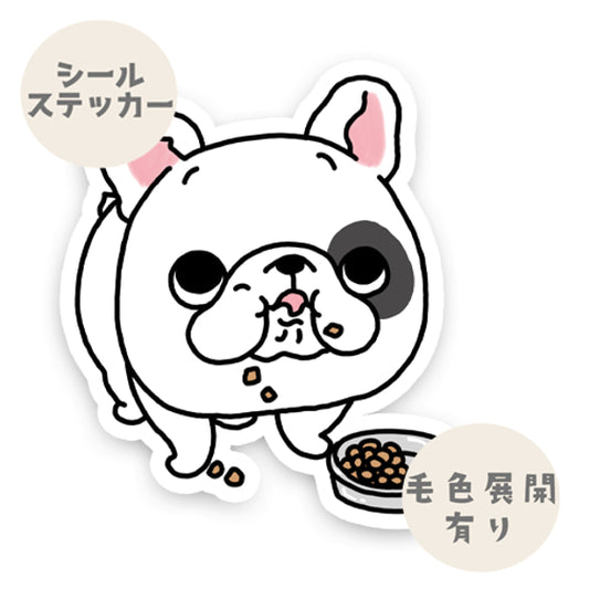 モグモグしてるフレブルちゃん。96−484