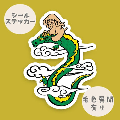 龍に乗ったアメコカちゃん。5-29