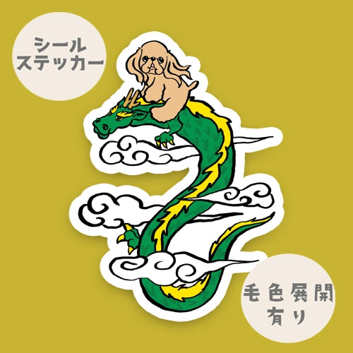 龍に乗ったアメコカちゃん。5-29