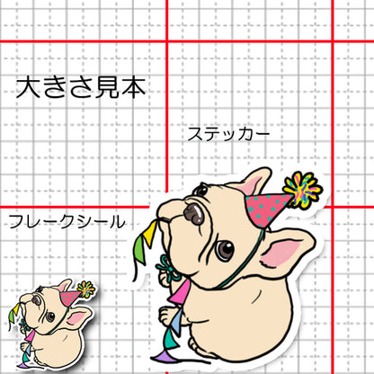 パーティーフレブルちゃん。96−486