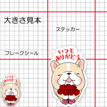 いつもありがとうの気持ちでいっぱいのフレブルちゃん。96−482