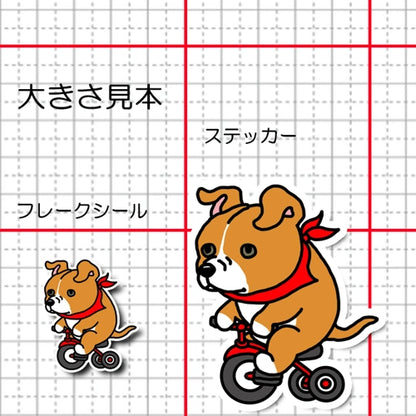 三輪車でおでかけスタッフィーさん。47-3