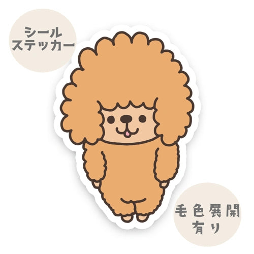 もふもふプードルちゃん。128-