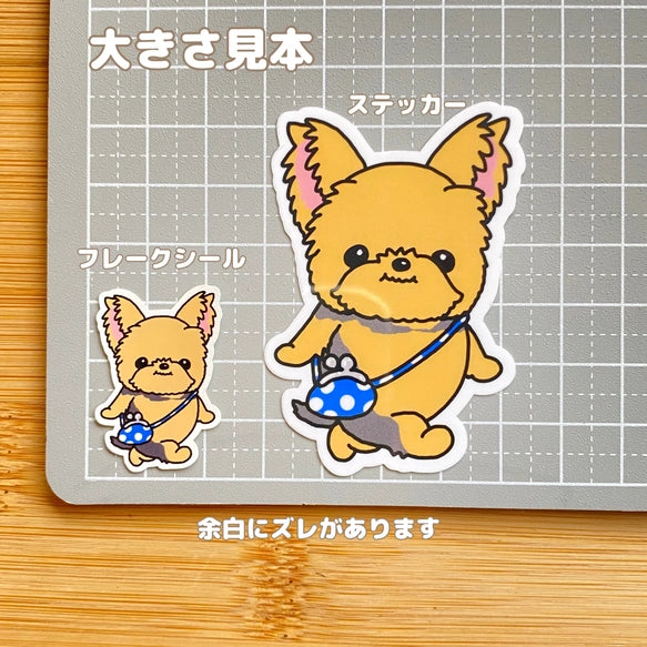 お買い物ヨーキーちゃん。114-7