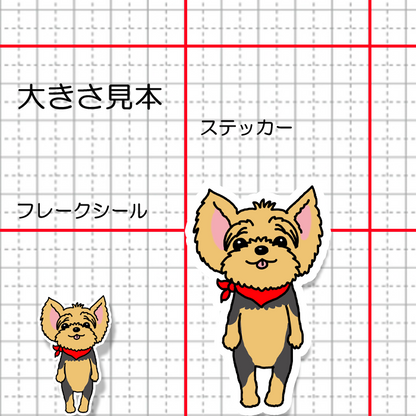 待ってるヨーキーちゃん。114-24