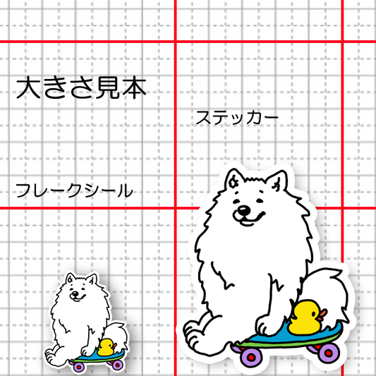 誰か来ないかなーって待ってるサモエドさん。33-10