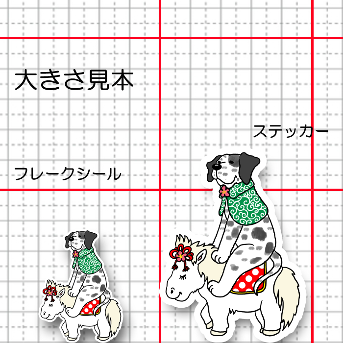 午年のグレートデンさん。28-4
