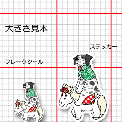 午年のグレートデンさん。28-4
