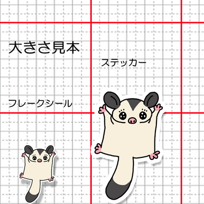 ピョーンとフクロモモンガちゃん。198-3