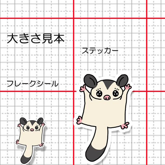 ピョーンとフクロモモンガちゃん。198-3