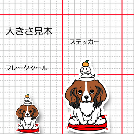 巳年のコイケルちゃん。31-9