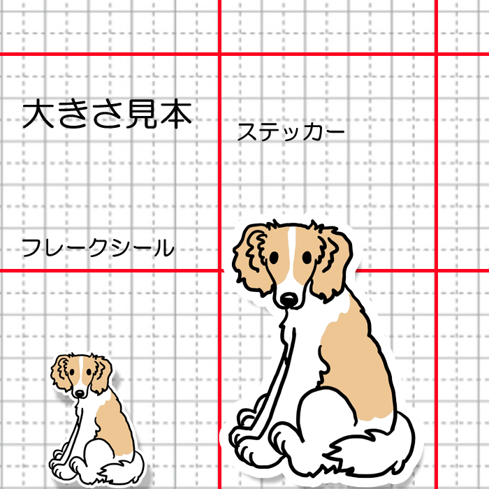 おすわりしてるボルゾイさん。105-7