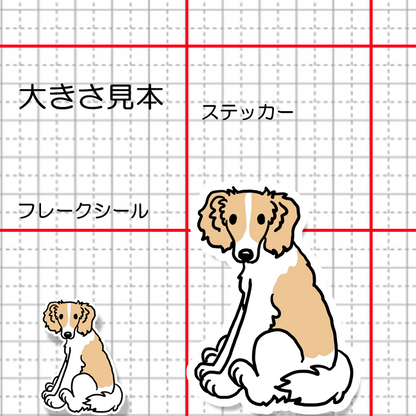 おすわりしてるボルゾイさん。105-7