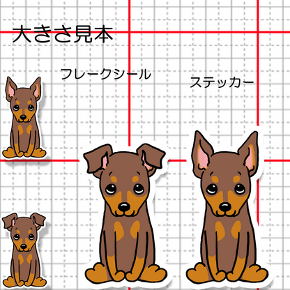 おすわりしてるミニピンちゃん。113-15