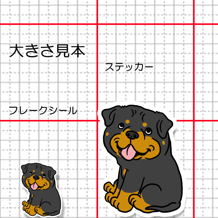 おすわりしてるロットワイラーさん。121-3