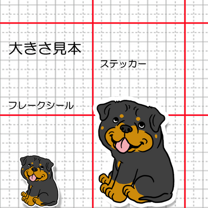 おすわりしてるロットワイラーさん。121-3