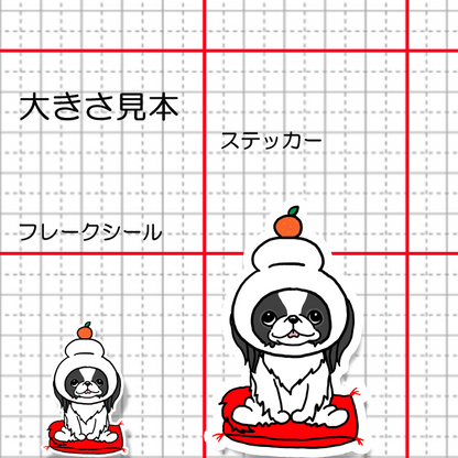 鏡餅の狆ちゃん。66-27