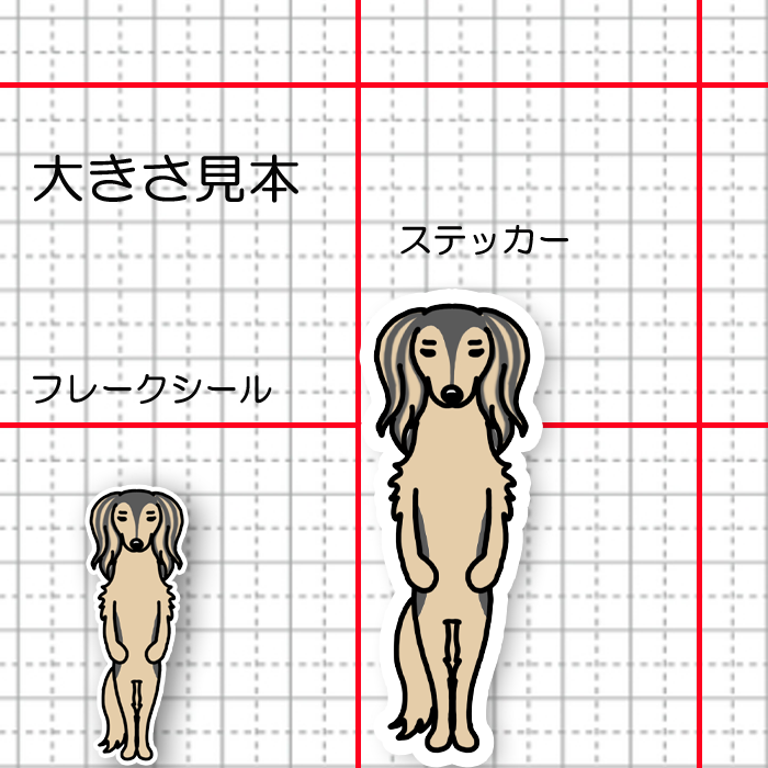 たたずむサルーキさん。34-9