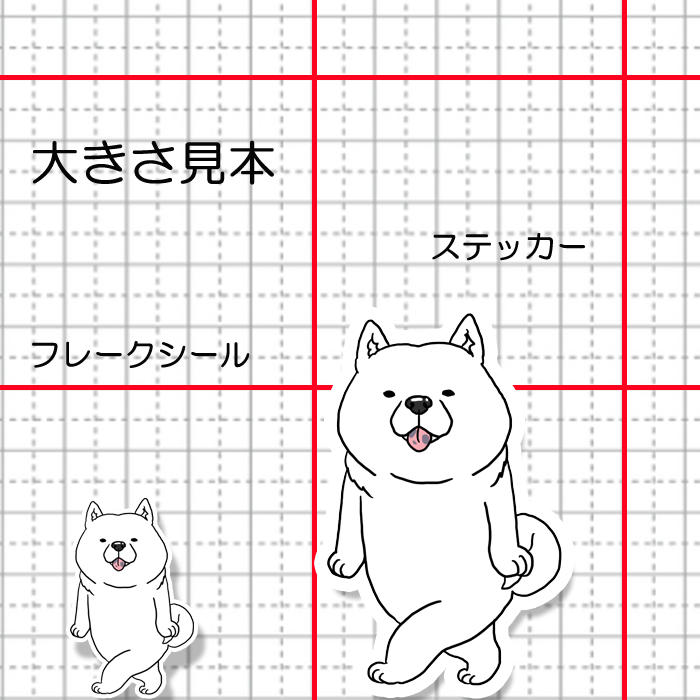 どこかに行く北海道犬さん。131-2