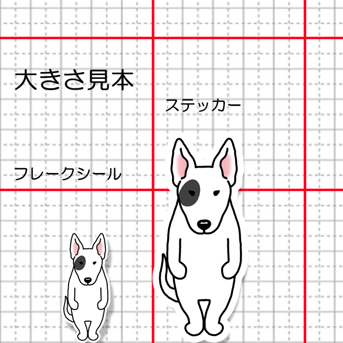 たたずむブルテリアさん。94-13
