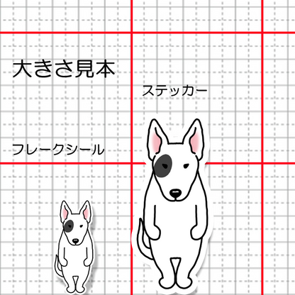 たたずむブルテリアさん。94-13