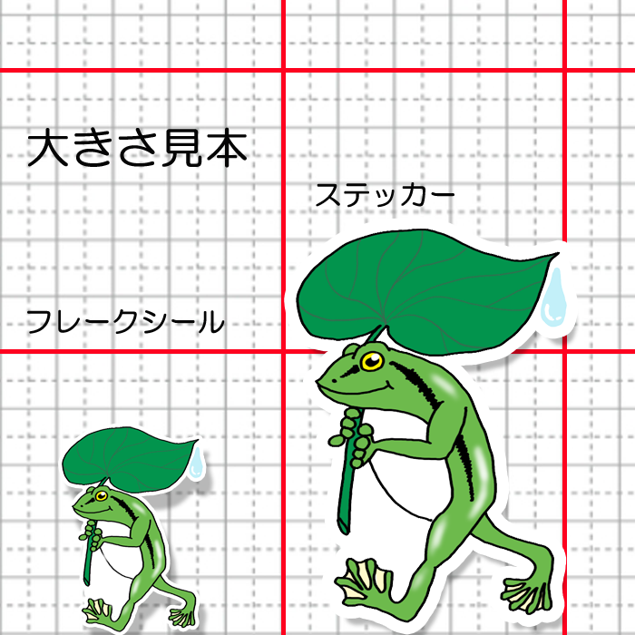 カエルさんのお散歩。195-3